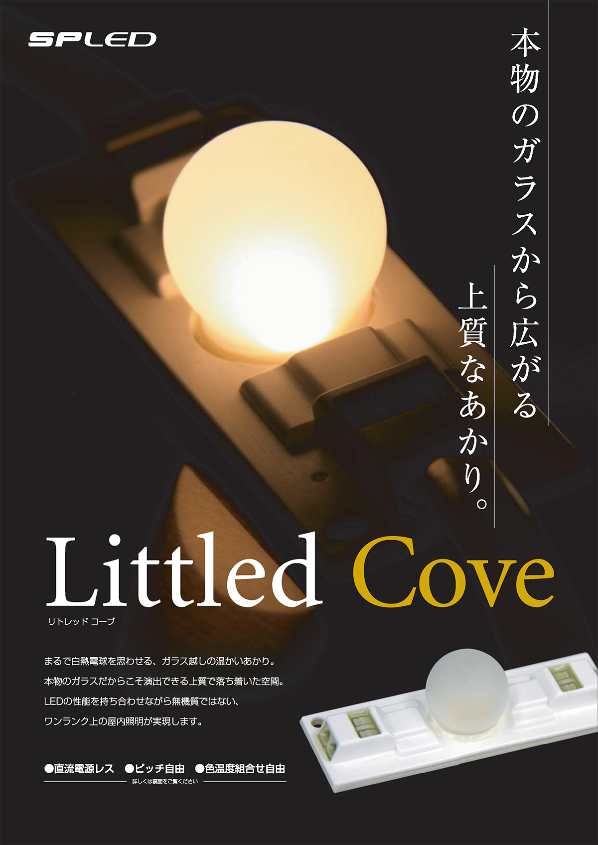 Littled Cove
